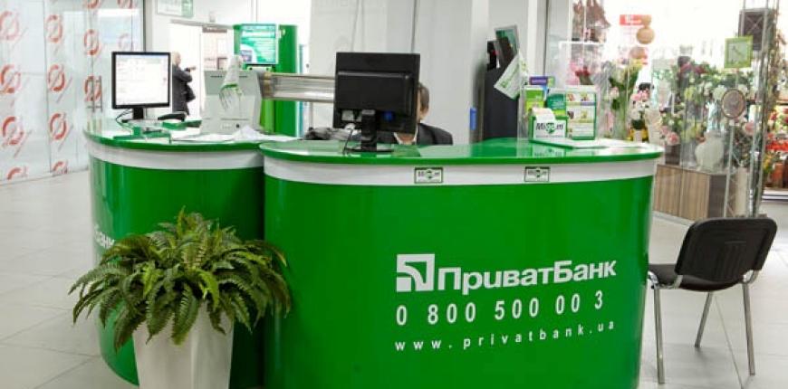 Брак в электронном виде от Приват Банка thumb